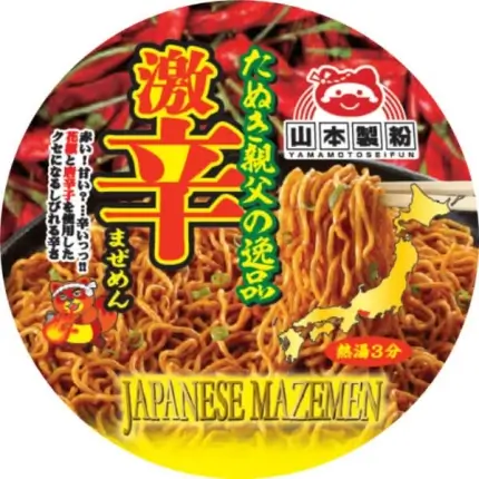 Yamamoto Flamin Hot Cup Ramen